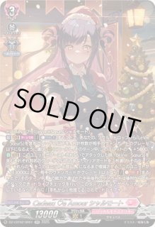 CadeaueAmourシャルモート - カードラッシュヴァンガード