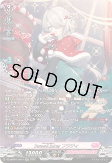 SweetLinkerフラティ - カードラッシュヴァンガード