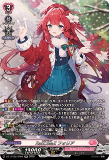 聖なる時の運命者リィエル=ドラコニス【SR】{DZ-BT10/SR22}《ケテル