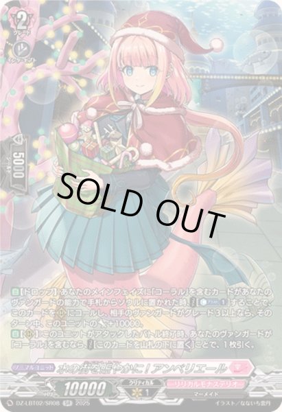 画像1: 水の街を賑やかに!アンベリエール【SR】{DZ-LBT02/SR08}《リリカルモナステリオ》 (1)