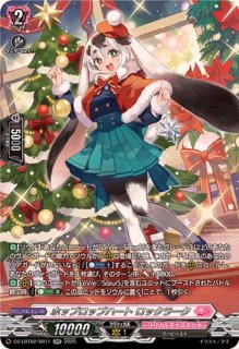 CadeaueAmourシャルモート【SR】{DZ-LBT02/SR01}《リリカルモナス