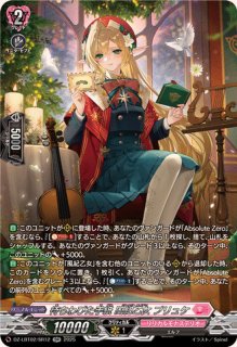 ディセクション・エンジェル【SR】{DZ-BT09/SR26}《ケテル