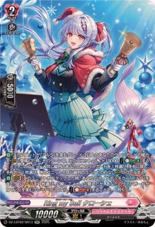 着ぐるみアイドルアルク【SR】{DZ-LBT02/SR02}《リリカルモナステリオ