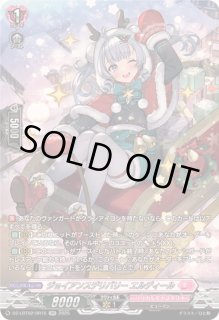 ジョイアンスデリバリーエルディール - カードラッシュヴァンガード