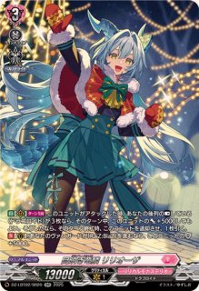 Sa!nt×N!ght×Tr!ckフェネル【SR】{DZ-LBT02/SR05}《リリカルモナス