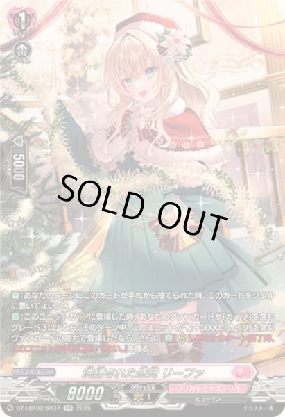 画像1: 洗練された感覚リーファ【SR】{DZ-LBT02/SR37}《リリカルモナステリオ》 (1)