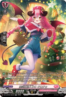 ヴァンガード 着ぐるみアイドル アルク MSP DZ-LBT02 着ぐるみアイドル アルク(DZ-LBT02/002) | RRR | ドラゴンスター