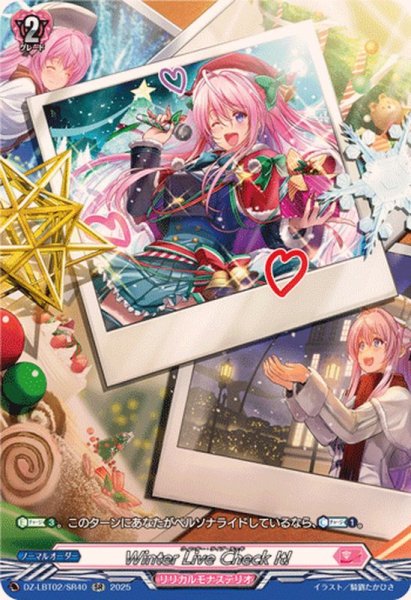 画像1: WinterLiveCheckIt!【SR】{DZ-LBT02/SR40}《リリカルモナステリオ》 (1)