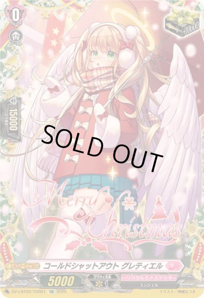 画像1: 〔状態B〕コールドシャットアウトグレティエル【TGR】{DZ-LBT02/TGR01}《リリカルモナステリオ》 (1)