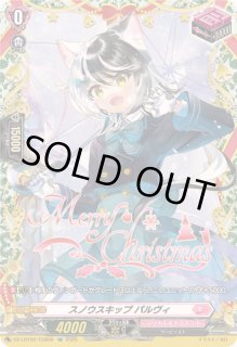 スノウスキップパルヴィ - カードラッシュヴァンガード