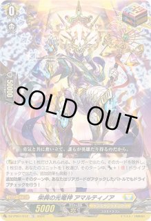 Amazon.co.jp: ヴァンガード 運命大戦 栄典の光竜神