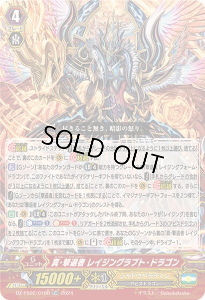 竜刻守護者エスラス　TDP 4枚　ヴァンガード　シャドウパラディン Amazon.co.jp: カードファイト!! ヴァンガードG 竜刻守護者