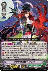 デッキパーツ付き ネオネクタール Pスタン ヴァンガード Pスタン】ネオネク・グリンカトリーナ【VG】｜exo_gladius