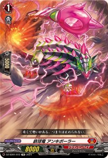 状態B〕忠義の騎士ベディヴィア【SP】{D-BT05/SP38}《ケテル