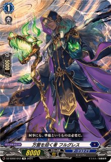 相承の騎士エメリーヌ【Re+】{D-SS05/Re44}《ケテルサンクチュアリ》