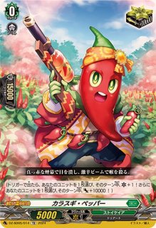 191「誠実なる奉奏 サンセリーテ」 | 「カードファイト!! ヴァン