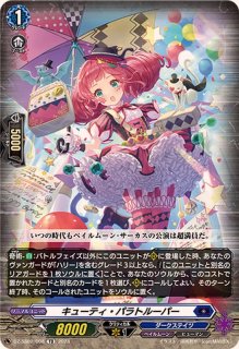 状態B〕万感の斉奏パルセア【PR】{D-PR/674}《ストイケイア》