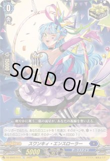 ヴァンガード オディウム ライドライン FR TwoOfUsライム【FR】{D-LBT03/FR36}《リリカルモナステリオ》