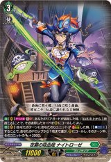ストイケイア - カードラッシュヴァンガード (Page 5)