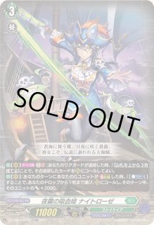 ナイトローゼ - カードラッシュヴァンガード (Page 3) ナイトローゼ - カードラッシュヴァンガード (Page 3)