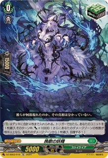 恋縛の乙女マーガレット【RRR】{D-BT10/015}《ストイケイア》