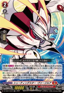 RRR仕様」再起の竜神王ドラグヴェーダ【TDR】{DZ-SS07/013R