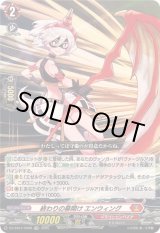 ヴァージルア - カードラッシュヴァンガード