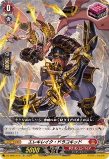RRR] DZ-BT07/015《海虹竜 ヴラニオーソ》 : トレカのツボ