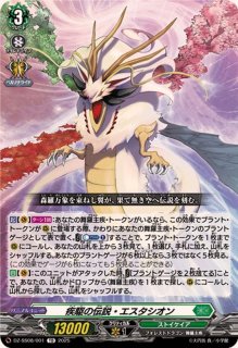 宿縁裂き【PR】{D-PR/974}《ストイケイア》 - カードラッシュ