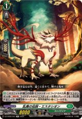 乱舞の伝説・エスタシオン - カードラッシュヴァンガード