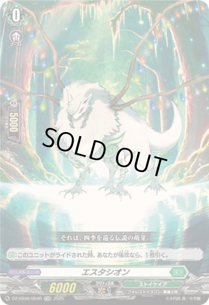 画像1: 〔状態A-〕「RRR仕様」エスタシオン【TDR】{DZ-SS08/004R}《ストイケイア》 (1)