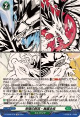 TDR プラント(RRR仕様) 販売 | [DZSS08] ぶっちぎりスタート
