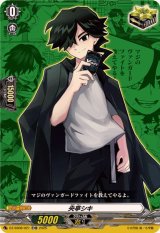 央亭シキ エスタシオン デッキ アルヴィナ ハクスイ メイディス 入り 央亭シキ エスタシオン デッキ アルヴィナ ハクスイ メイディス