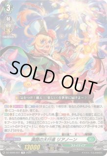 DSR 満開の大行進リアノーン ヴァンガード ヴァンガード 満開の大行進リアノーン DSR CLAMP - メルカリ