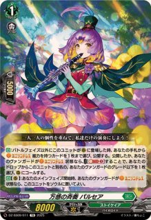 状態A-〕破滅の怪音アドゥーロ【FR】{DZ-BT06/FR13}《ダーク