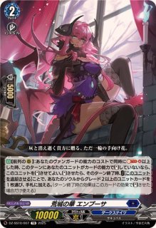 怨恨の冥竜神ゴルマギエルド【TD】{DZ-SS10/014}《ダーク