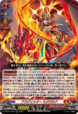 ヴァンガード ヴァリションリガー・ドラゴン(FR) - メルカリ