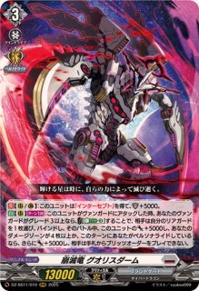 ブラントゲート - カードラッシュヴァンガード