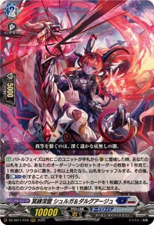 翔陽時在フォルド＆リバルティス【RRR】{DZ-SS11/015}《ドラゴン