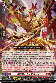 ヴァンガード ヴァージルアリライトフォーム・アルフナイツ
