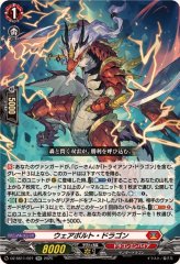 騎士王アルフレッド　FFR 騎士王アルフレッド【FFR】{DZ-SS11/FFR10}《ケテル