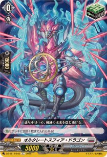 ステムディヴィエイト・ドラゴン【R】{D-SS11/097}《ダーク