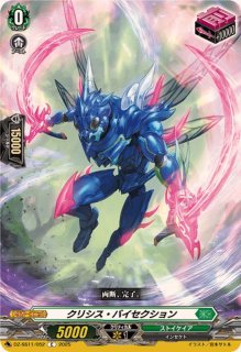 FFR 燦めき揺蕩う水想幻獣(箔押し) 買取 | [DZSS11