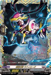 ヴァンガード　禁忌の窮明者　ゾルガ　幻影　SEC 禁忌の窮明者ゾルガ幻影【SEC】{DZ-BT13/SEC04}《ブラントゲート