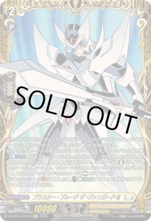 ヴァンガード マジェスティ・ロードブラスター　プレイマット プレイマット『マジェスティ・ロード・ブラスター