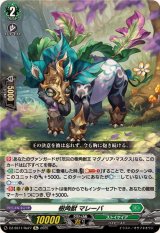 ヴァンガード マグノリア・パトリアーク ライドライン FRセット マグノリア - カードラッシュヴァンガード