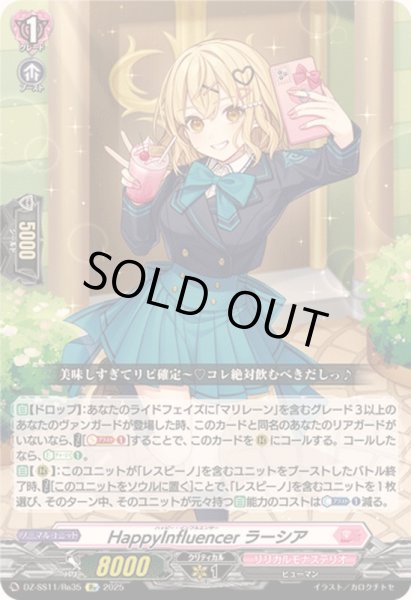 画像1: 〔状態A-〕HappyInfluencerラーシア【Re】{DZ-SS11/Re35}《リリカルモナステリオ》 (1)