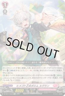 リリカルモナステリオ - カードラッシュヴァンガード (Page 33)