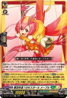 ヴァンガード 堕落葬裁 ヴァラックORRR - メルカリ