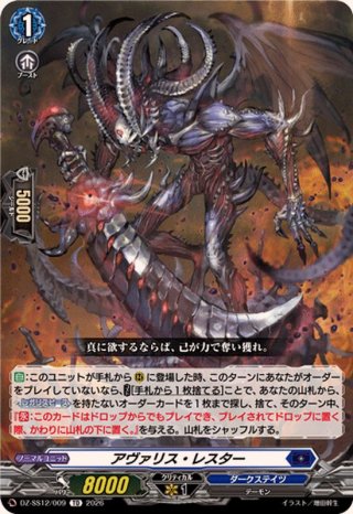 年内割引中】【翌日発送】ハートルールー デッキ【VG】 ドラゴンスター